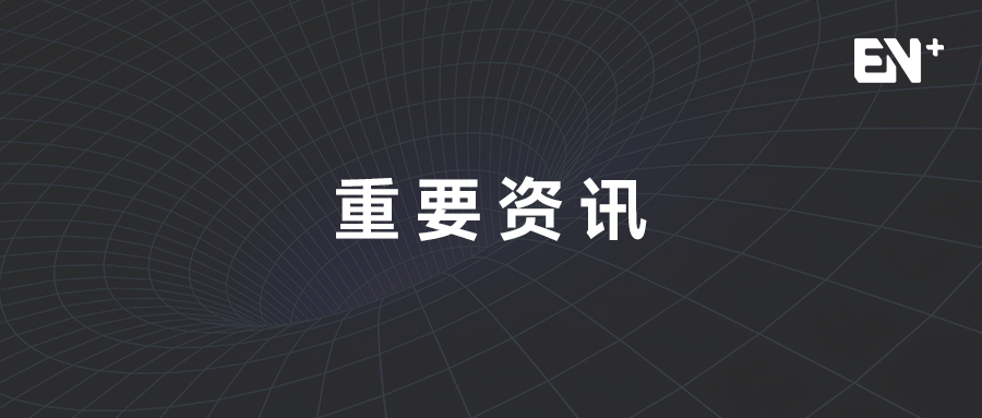 2023年新能源汽车充电桩建设相关政策梳理-与业界共飨